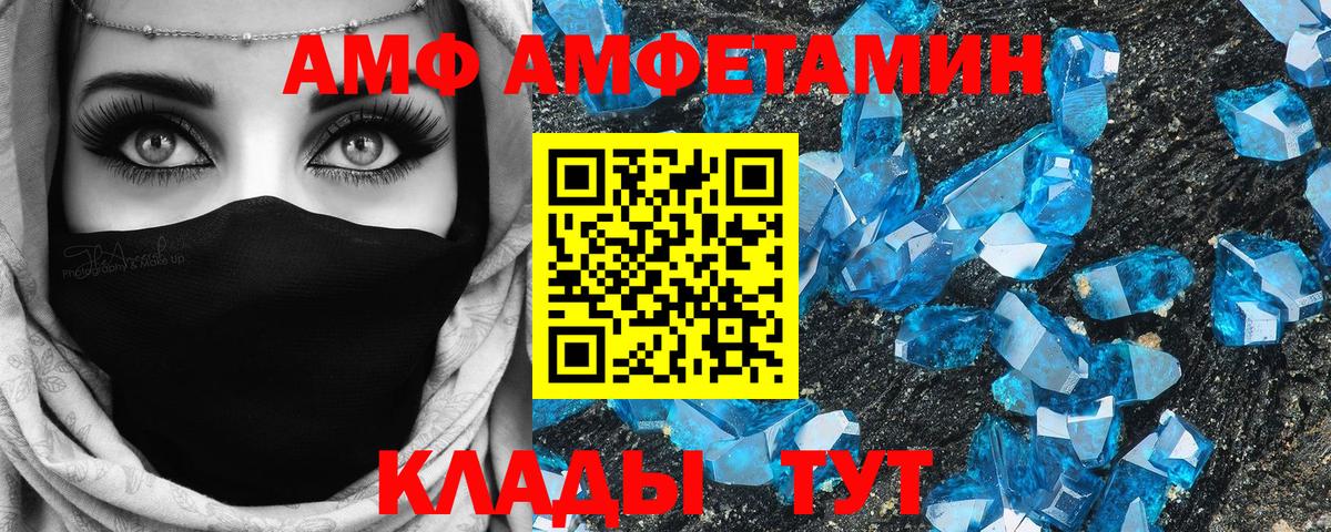 Борзя  АМФЕТАМИН Premium  АМФ  Вход с VPN  Amphetamine 