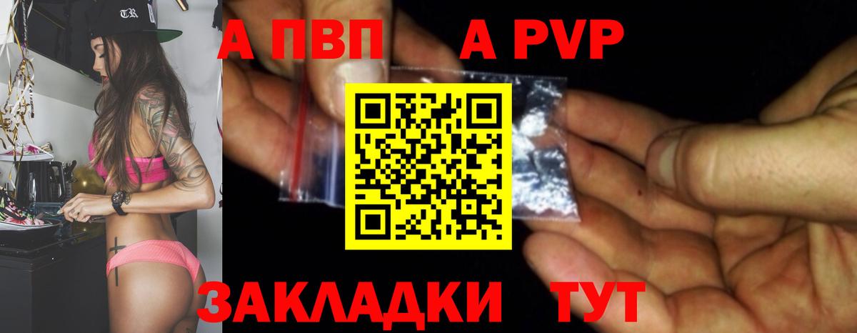 Alpha PVP мука Борзя
