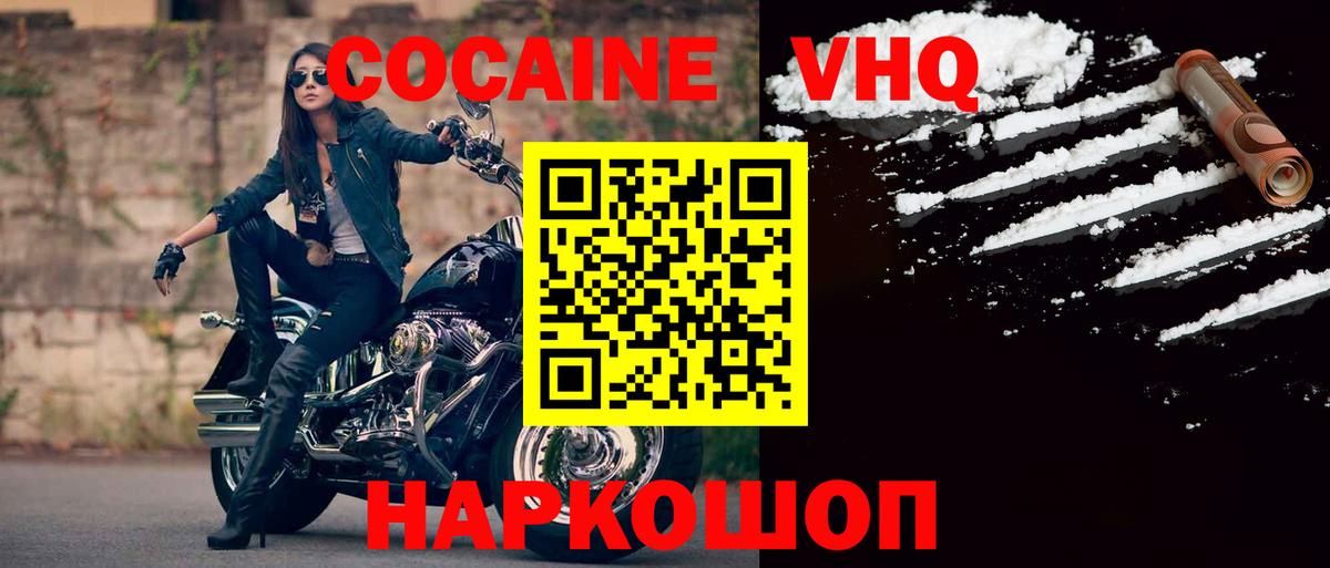 Cocaine Fish Scale  Вход с VPN  Борзя 