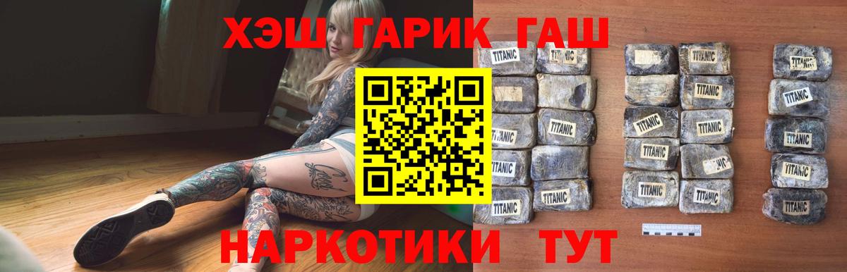 Гашиш Cannabis  ГАШИШ индика сатива  ГАШ  Борзя  Вход с VPN 