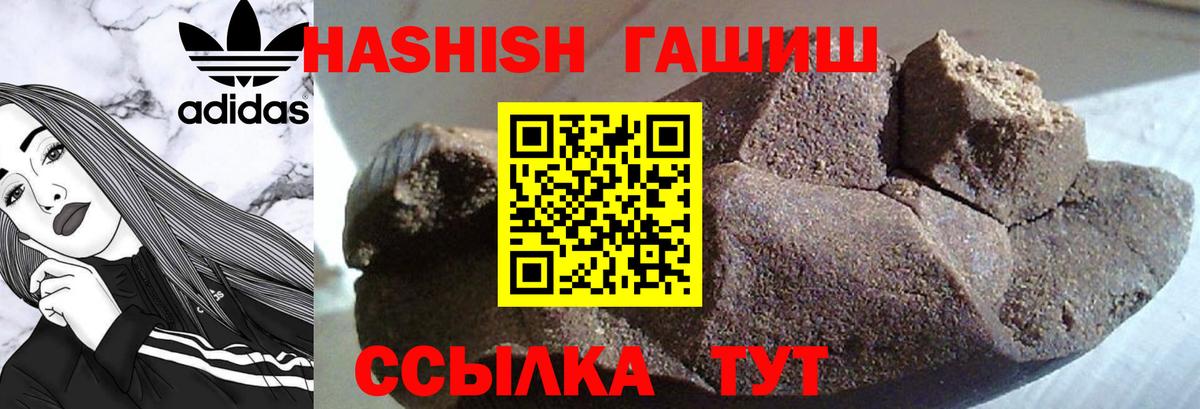 ГАШИШ гарик Борзя