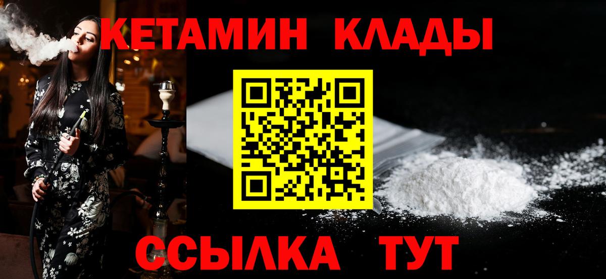 КЕТАМИН ketamine Борзя