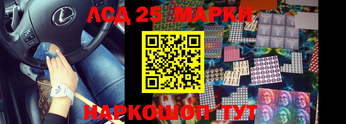 Лсд 25 экстази кислота  LSD-25 экстази кислота  Борзя  Вход с VPN 