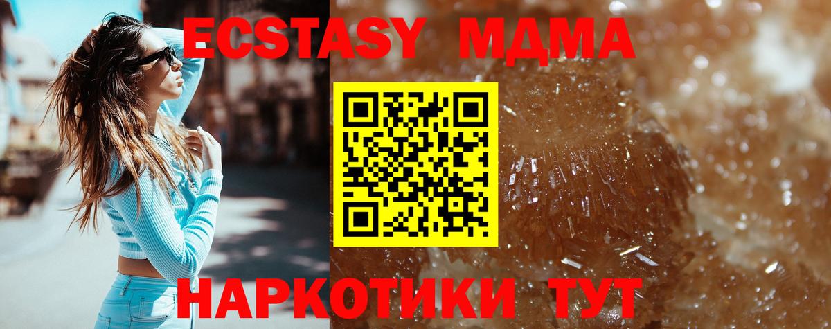 MDMA  МДМА молли  Борзя  Вход с VPN  МДМА VHQ 