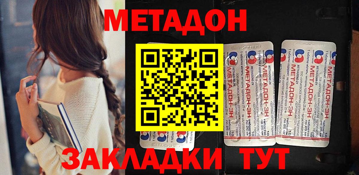 Борзя  omg ссылка  Вход с VPN  Метадон мёд 