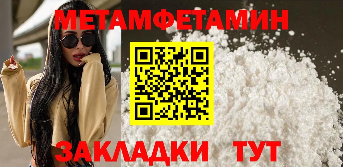 Первитин витя  Вход с VPN  МЕТАМФЕТАМИН  Борзя  Первитин витя 