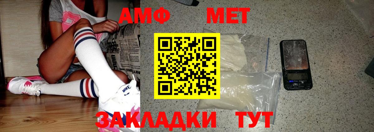 Метамфетамин пудра Борзя