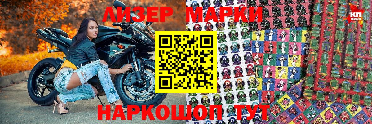 Марки NBOMe  Марки NBOMe 1,8мг  Вход с VPN  Борзя 