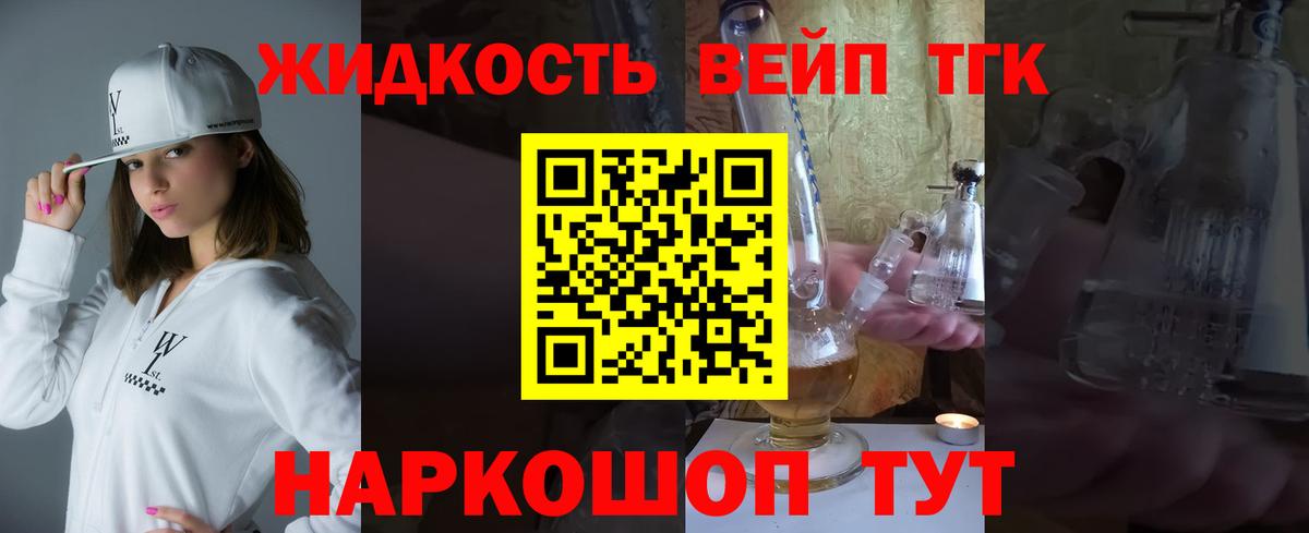 Дистиллят ТГК Wax Борзя